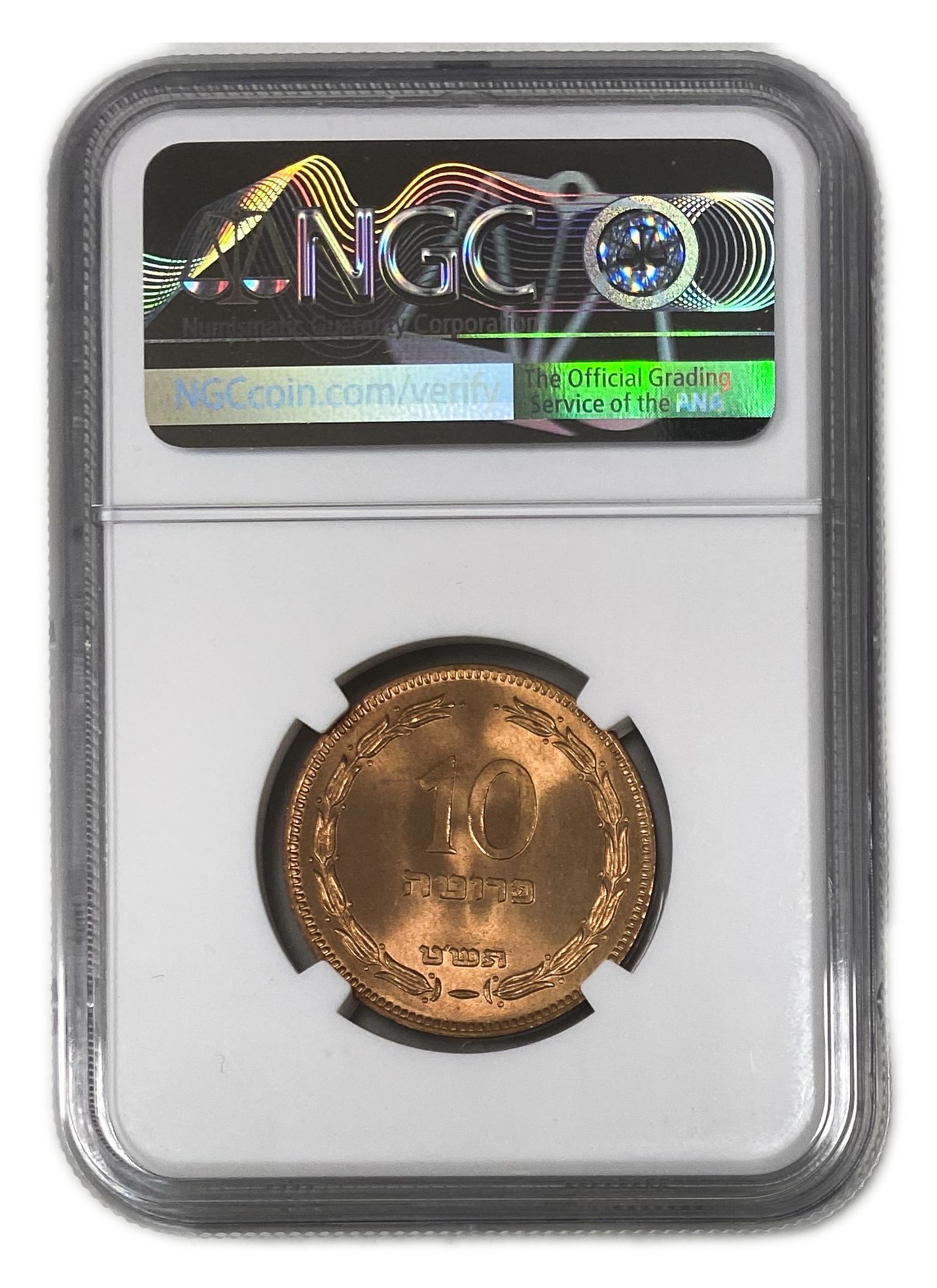 Israel – 10 Pruta 1949 – "Without Pearl" – NGC 65 RD - 1 3