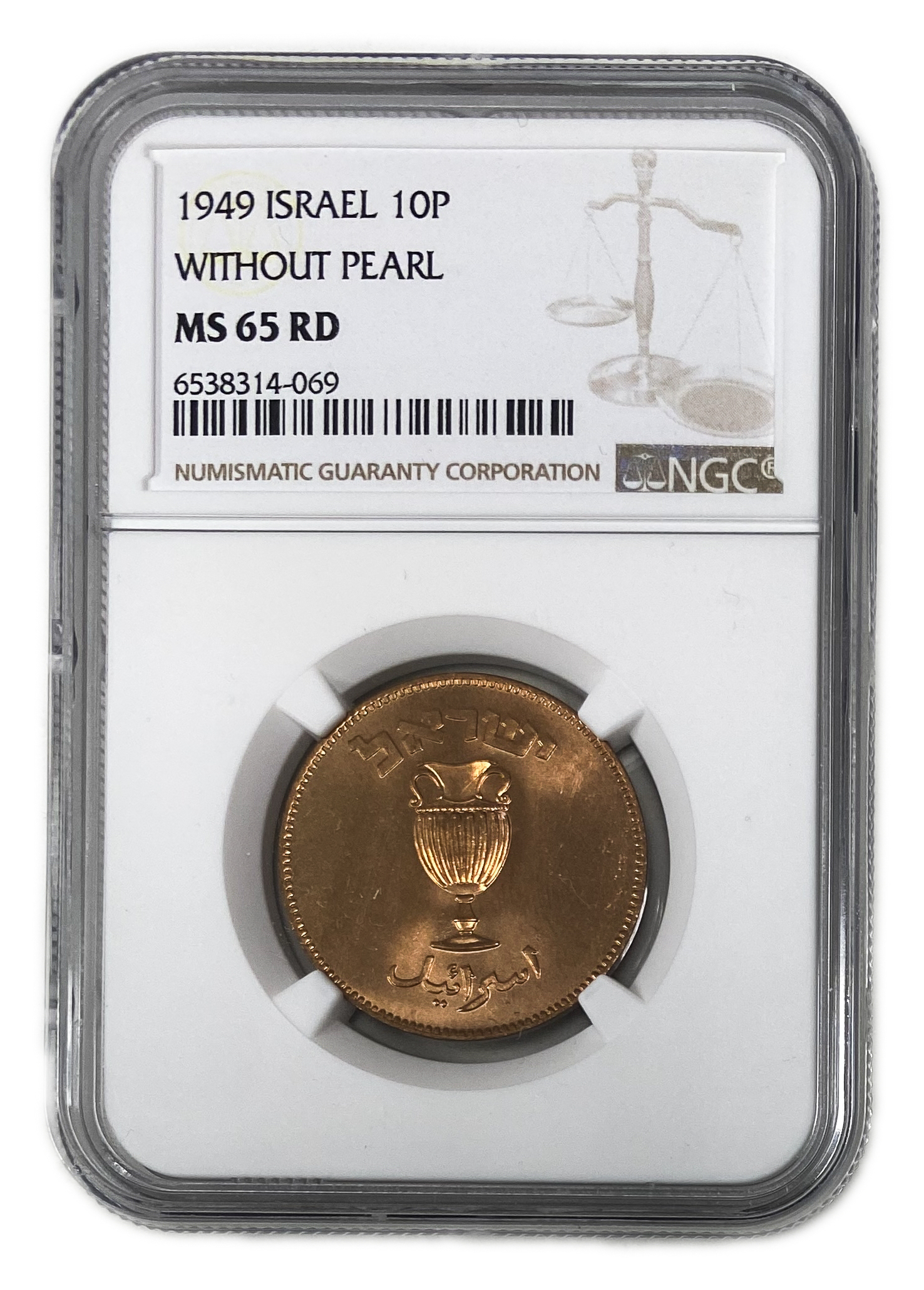 Israel – 10 Pruta 1949 – "Without Pearl" – NGC 65 RD - 1 2