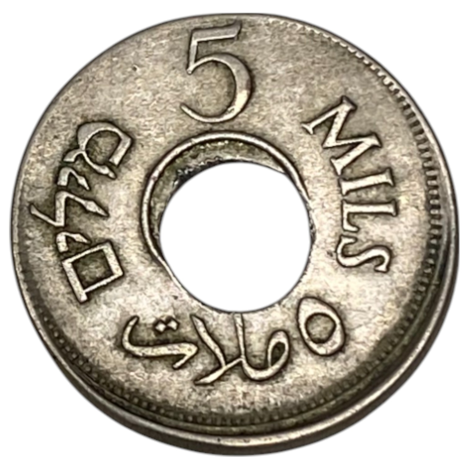 Palestine - 5 Mils 1927 - Minting Erorr, Off Center MInting - Extremely Rare - 1 1