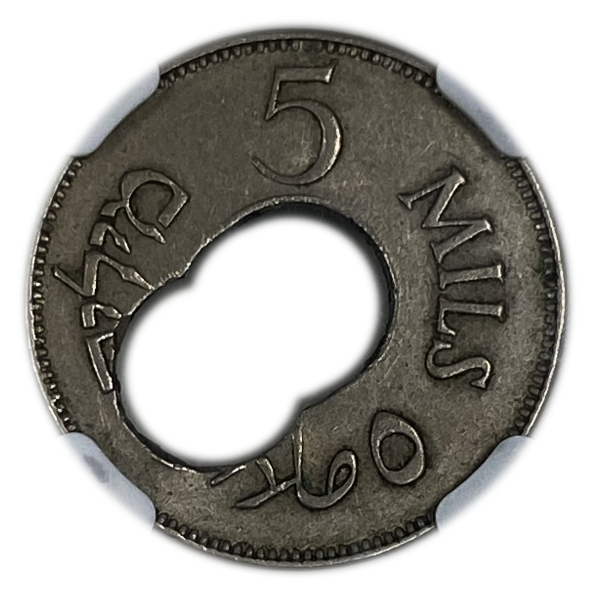 Palestine - 5 Mils 1927 - Minting error - Double Punched - NGC AU 55 - Rare - 1 1