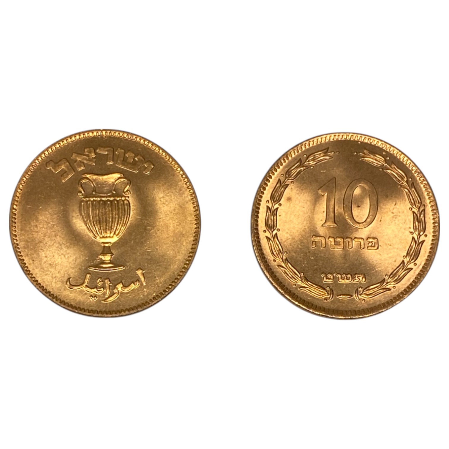 Israel – Large Lot of around 50 Coins 10 Pruta 1949 – "Without Pearl" – UNC and Red – Usually found when browned ... - 1 1
