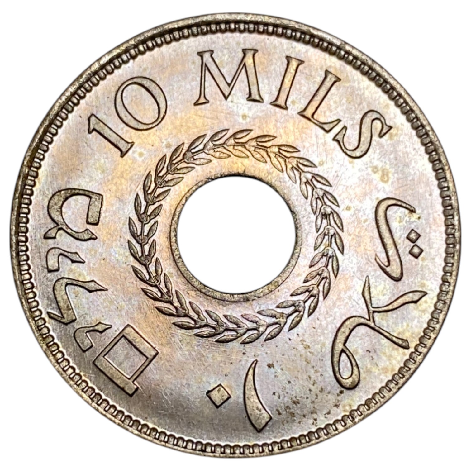Palestine – 10 Mils 1927 – UNC - 1 1