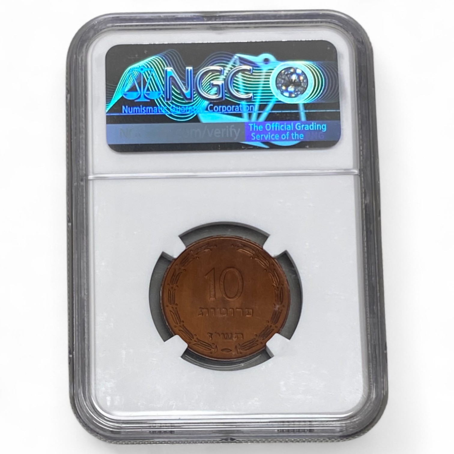 Israel – 10 Prtua 1957 Coin – Copper Electroplated – NGC MS 67 RB - 1 3