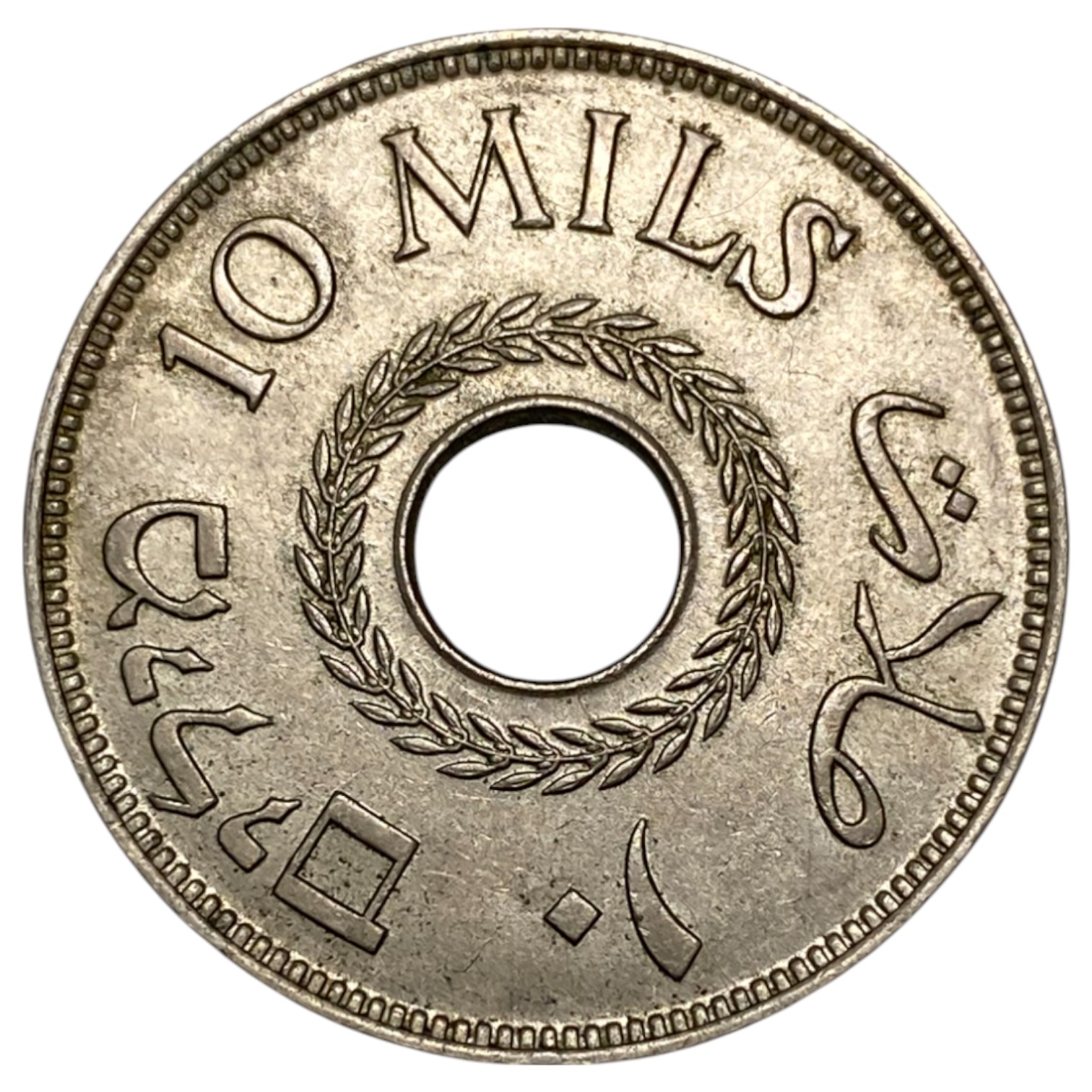 Palestine – 10 Mils 1933 – AU-UNC - 1 1