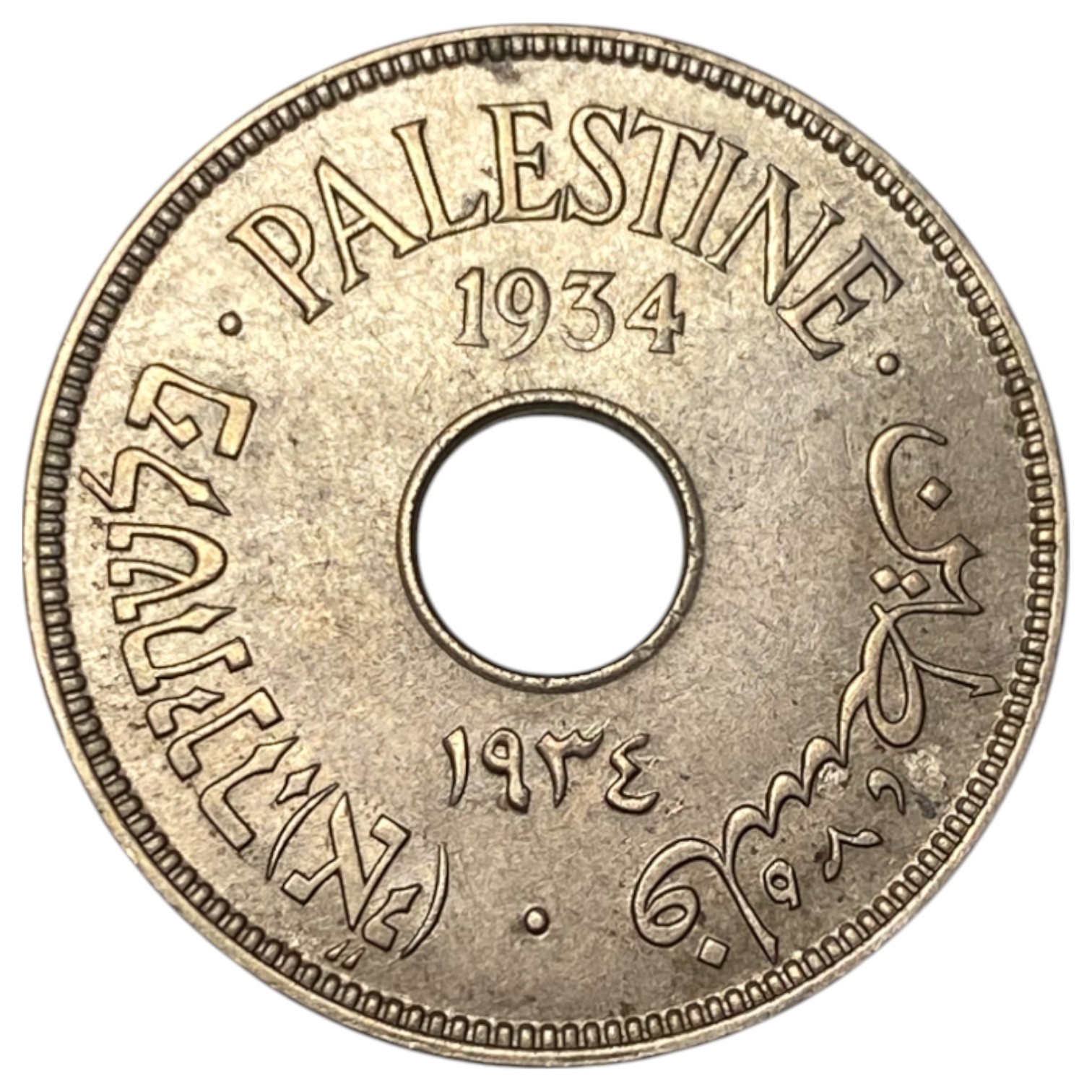 Palestine – 10 Mils 1934 – AU – Rare in such a high grade - 1 0