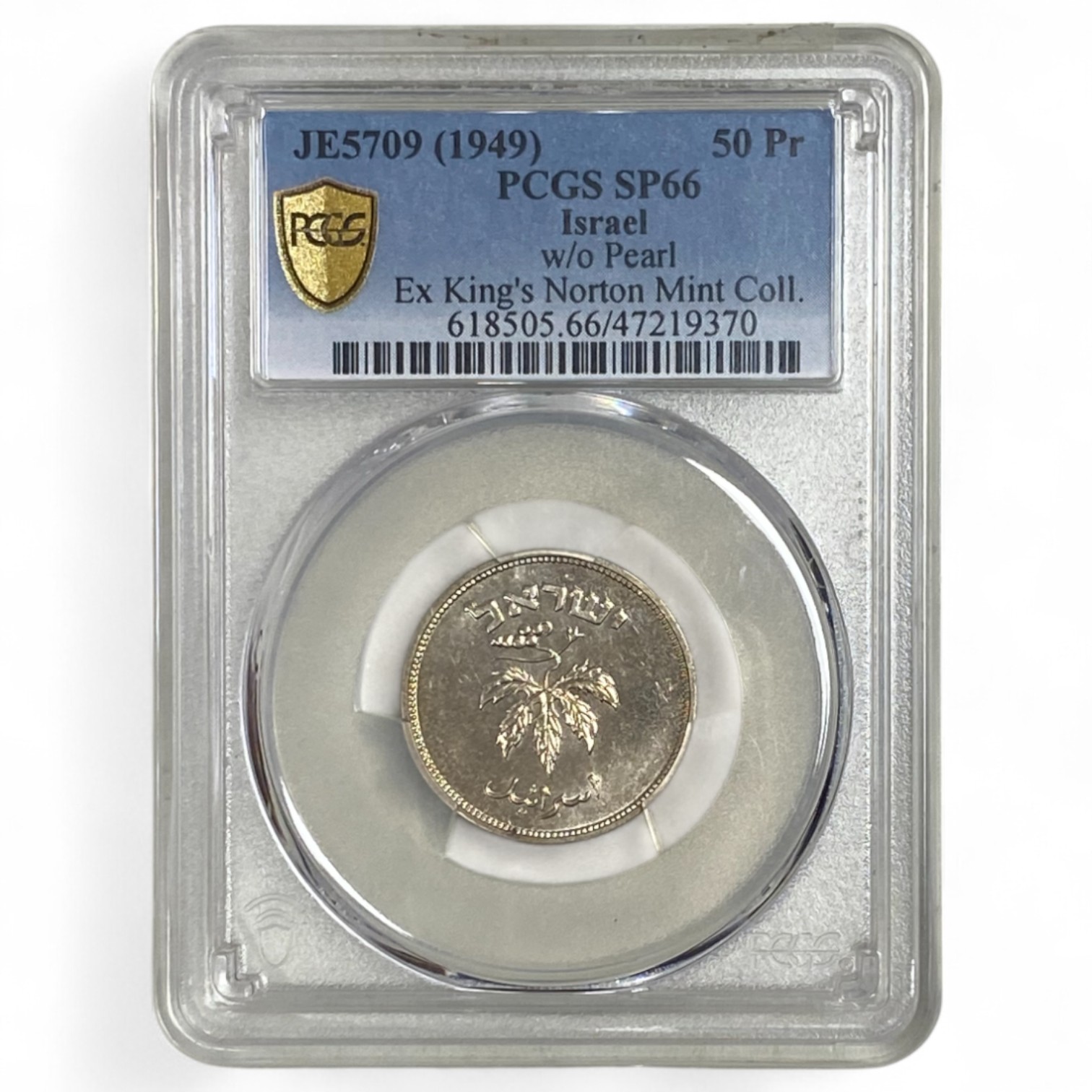 Israel - 50 Pruta 1949 - "Without Pearl" - PCGS PROOF 66 - Rare - 1 2
