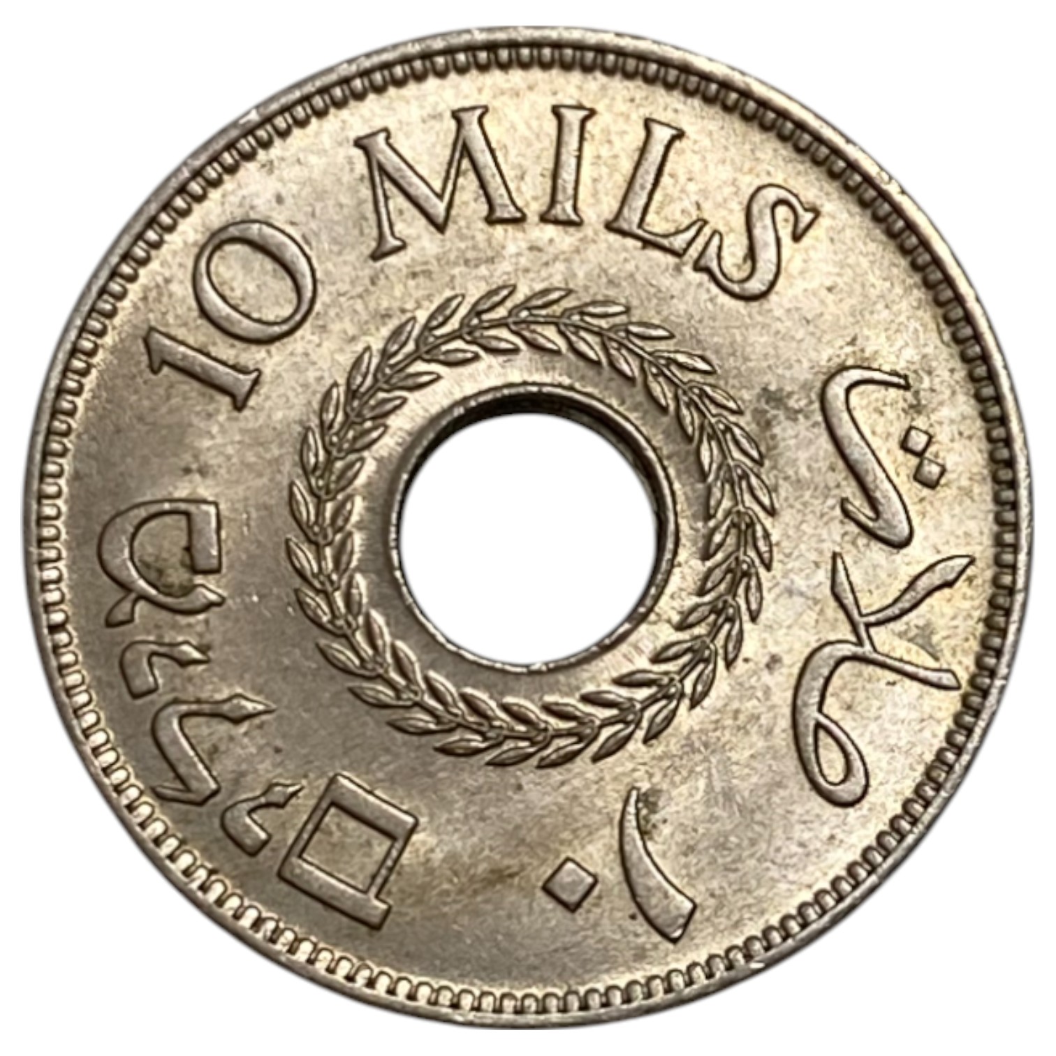 Palestine – 10 Mils 1946 – AU-UNC - 1 1