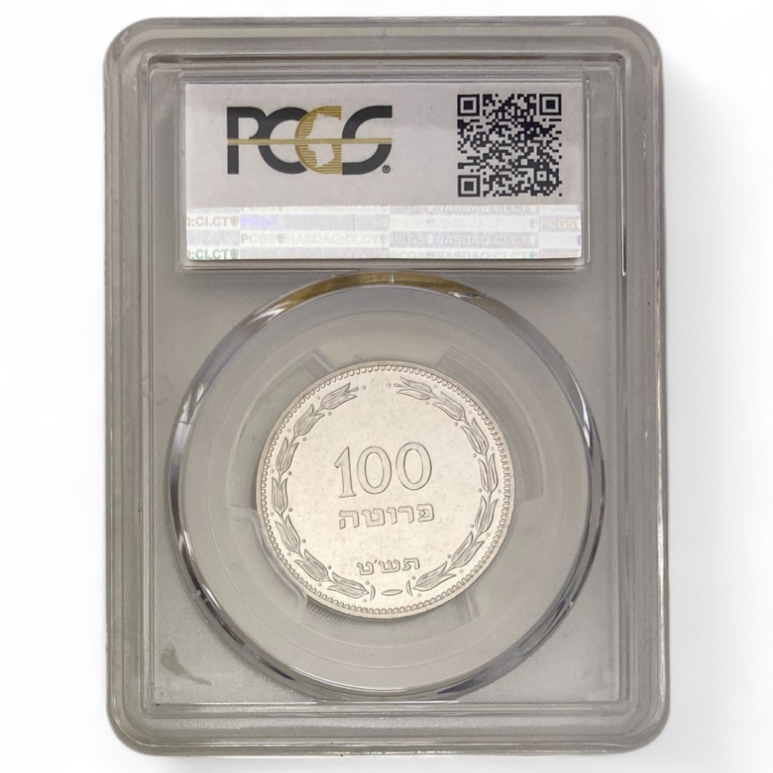 Israel – 100 Pruta 1949 – PCGS SP (PROOF) 64 – Rare - 1 3