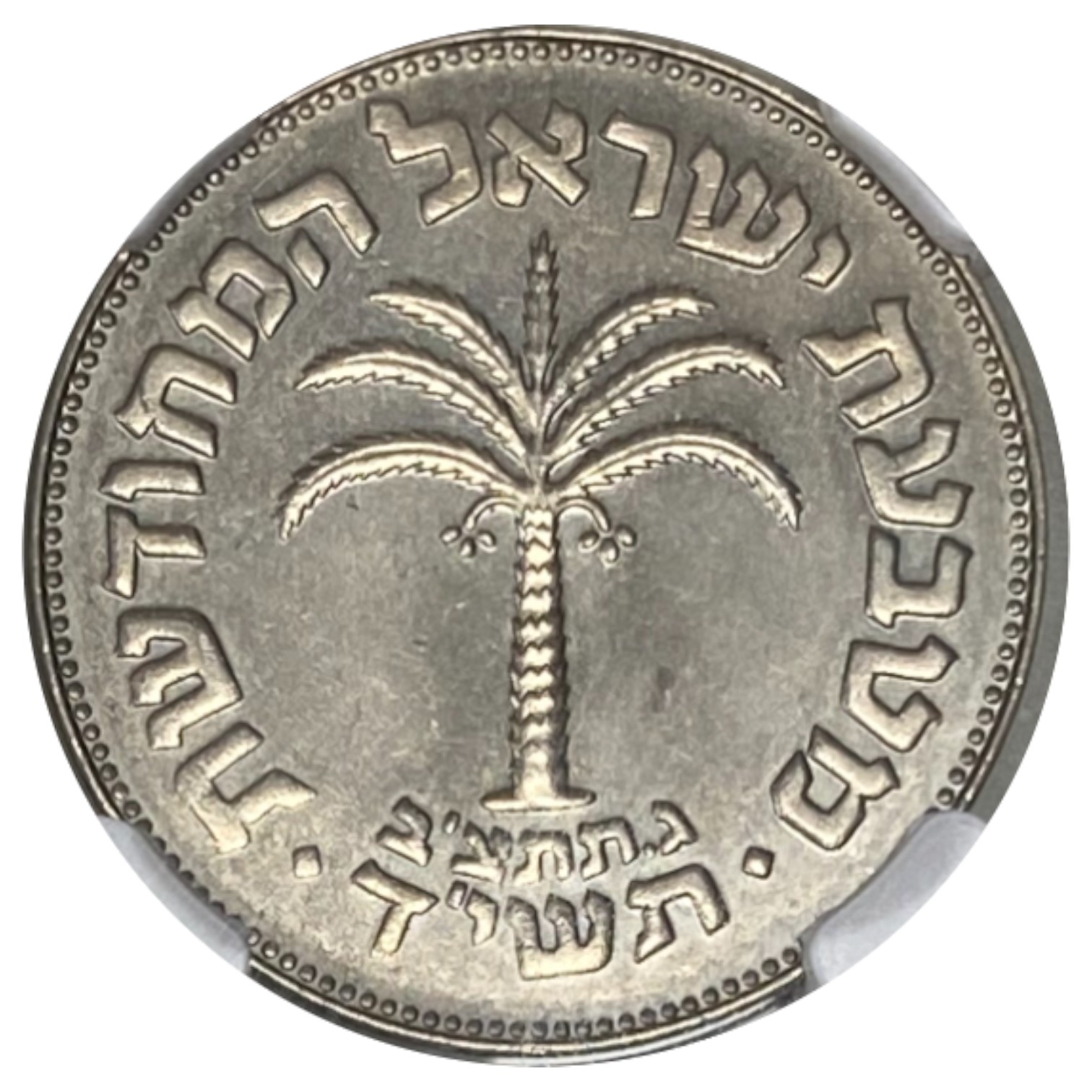 Israel - 100 Prota 1954 - Reissued Israel Mint - NGC MS 66 - Very Rare - 1 0