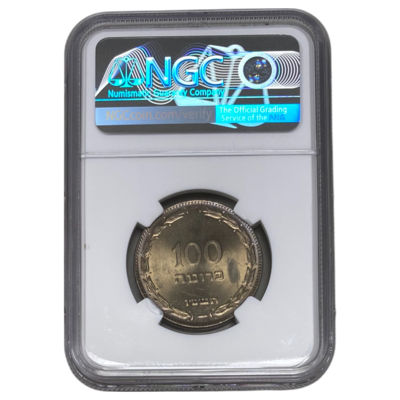 Israel - 100 Pruta 1955 - NGC MS 65 - Beautiful Patina - 1 3