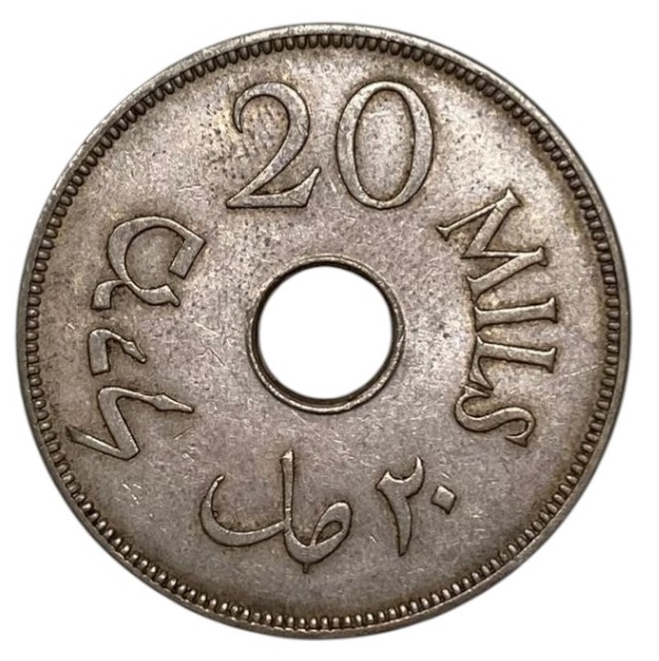 Palestine - 20 Mils 1941 - VF - 1 1