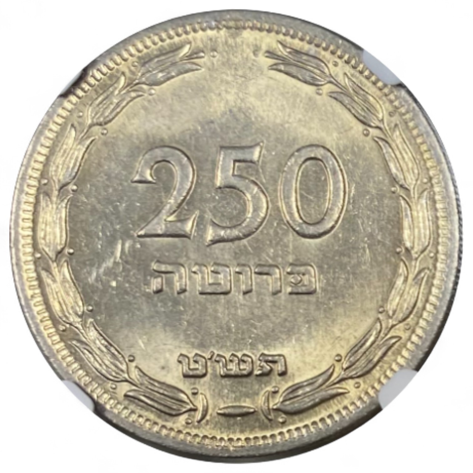 Israel – 250 Pruta 1949 Coin – With Preal – NGC MS 63 - 1 0