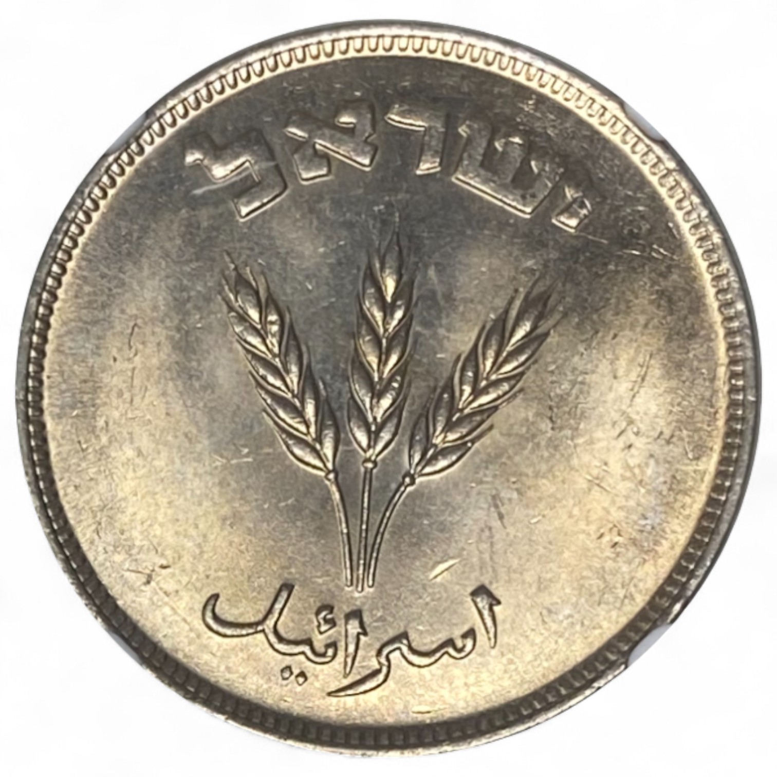 Israel – 250 Pruta 1949 Coin – With Preal – NGC UNC DETAILS - 1 1