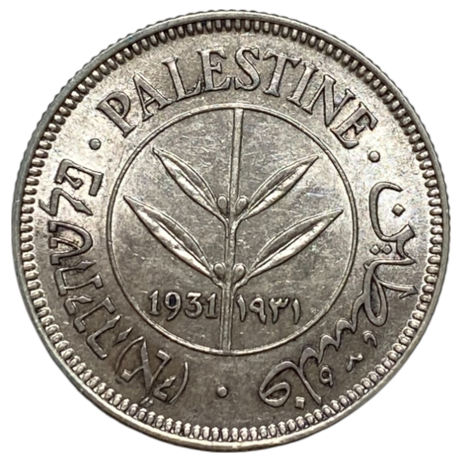 Palestine - 50 Mils 1931 - AU-UNC - 1 0
