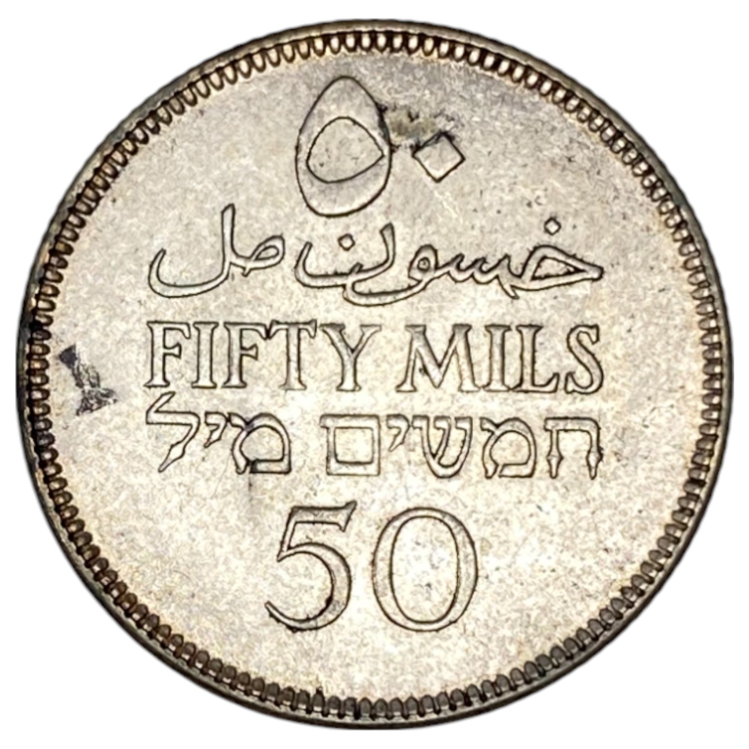 Palestine – 50 Mils 1927 – AU - 1 1