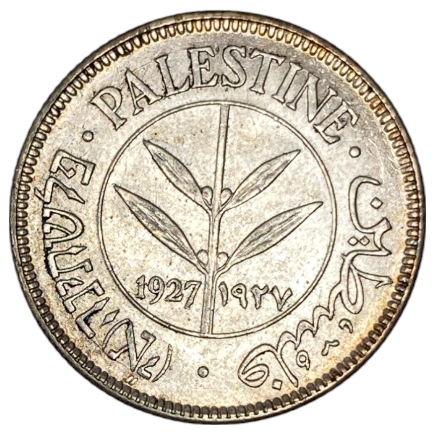 Palestine – 50 Mils 1927 – AU - 1 0