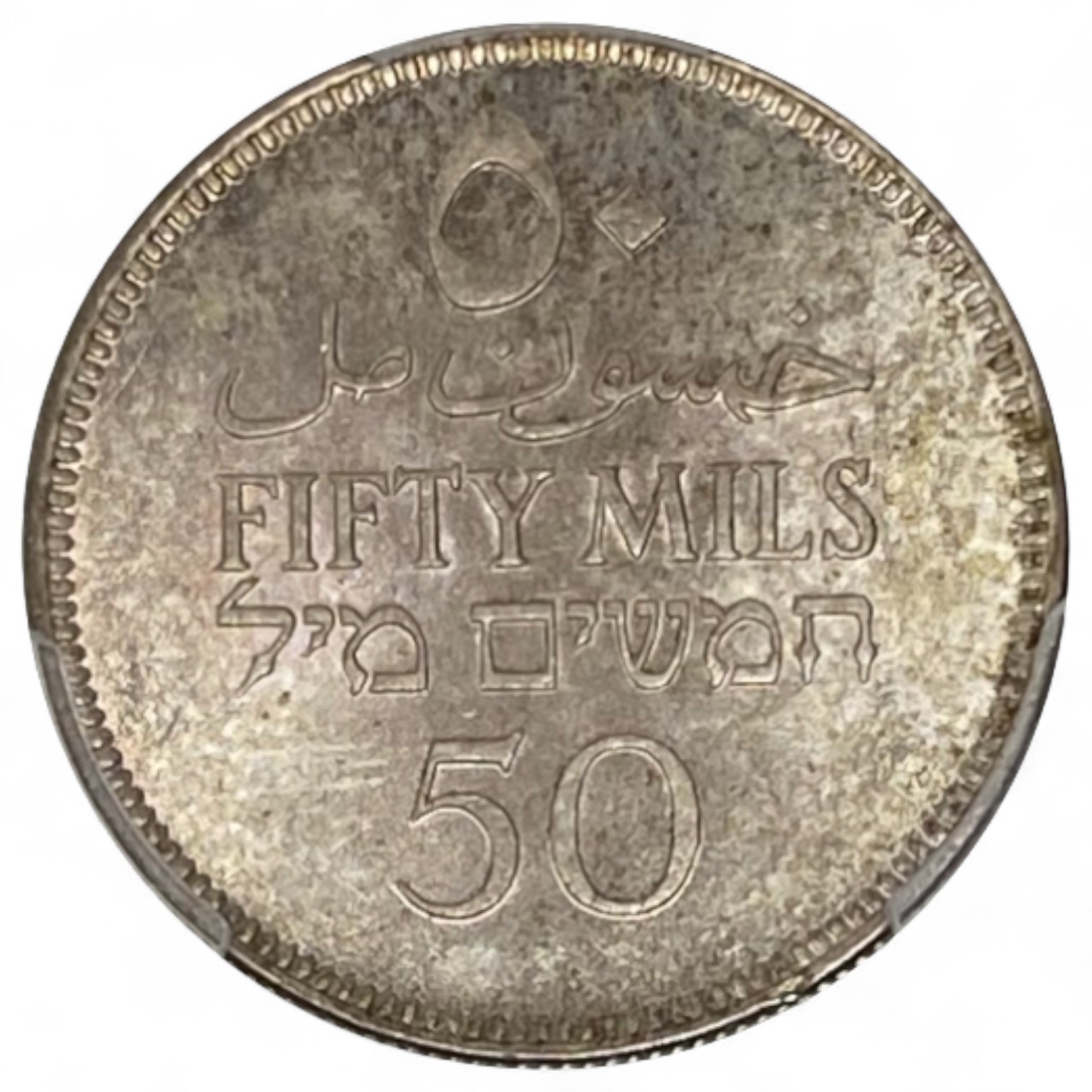 Palestine - 50 Mils 1934 - NGC MS 64 - High grade - 1 1