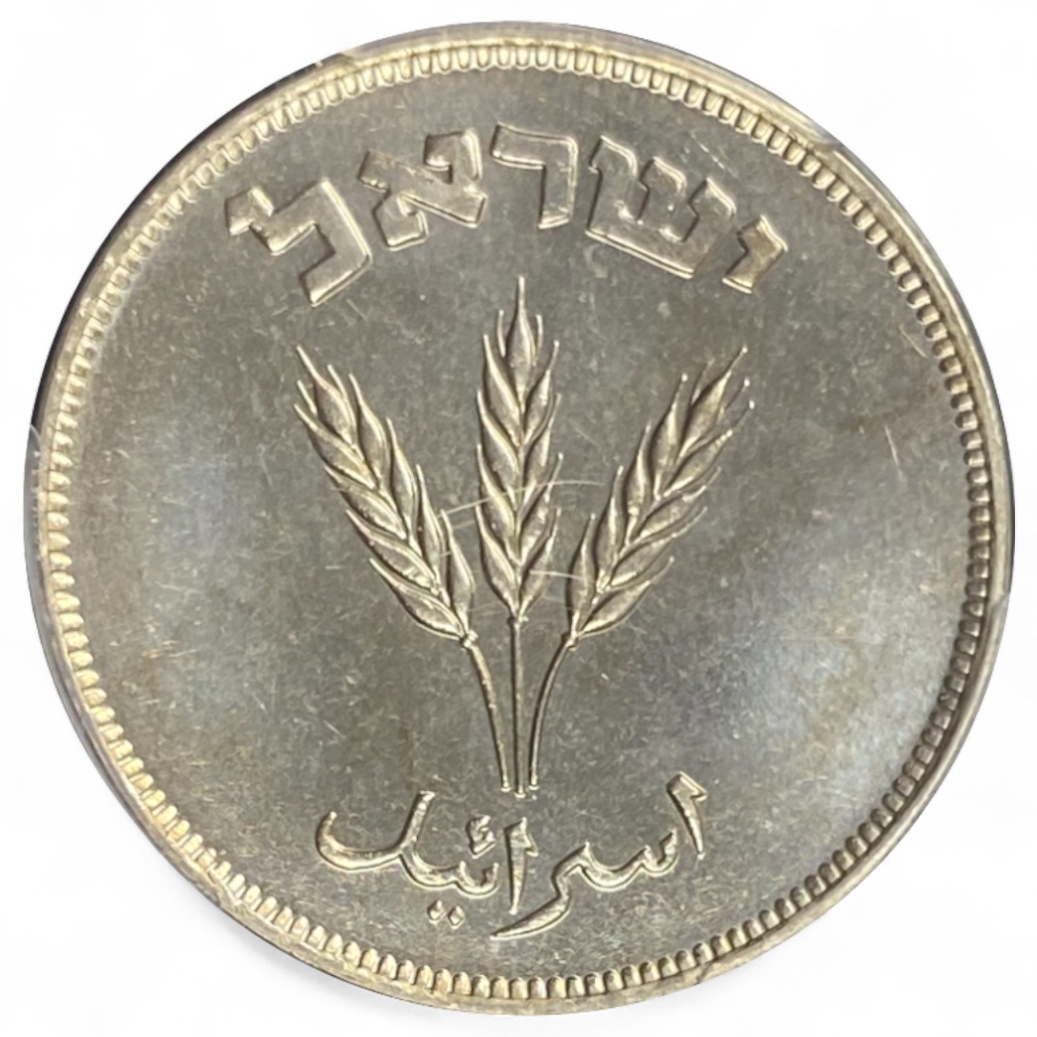 Israel – 250 Pruta 1949 – "With Pearl" – PCGS SP (Proof) 66 - Rare - 1 1