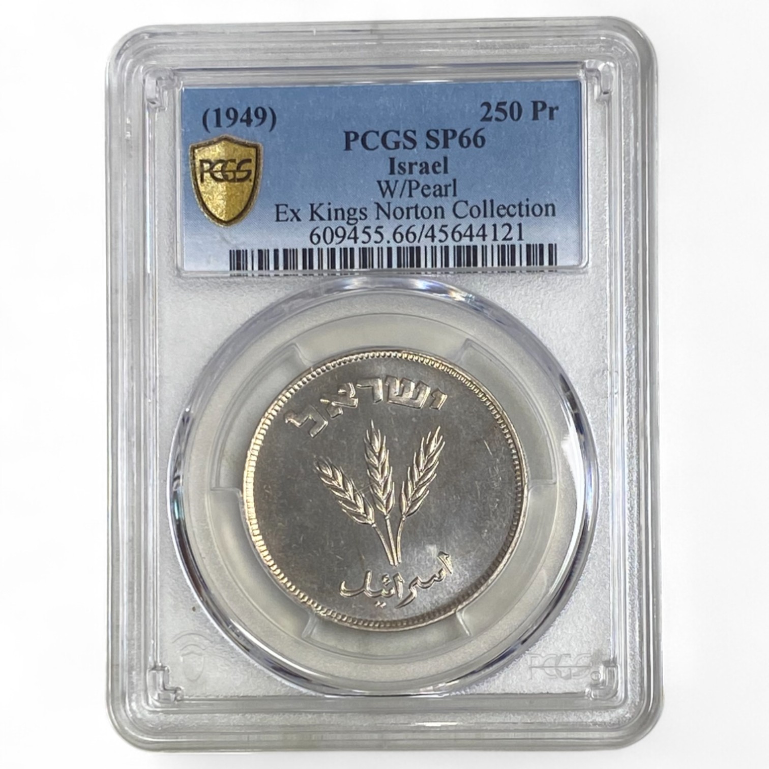 Israel – 250 Pruta 1949 – "With Pearl" – PCGS SP (Proof) 66 - Rare - 1 2