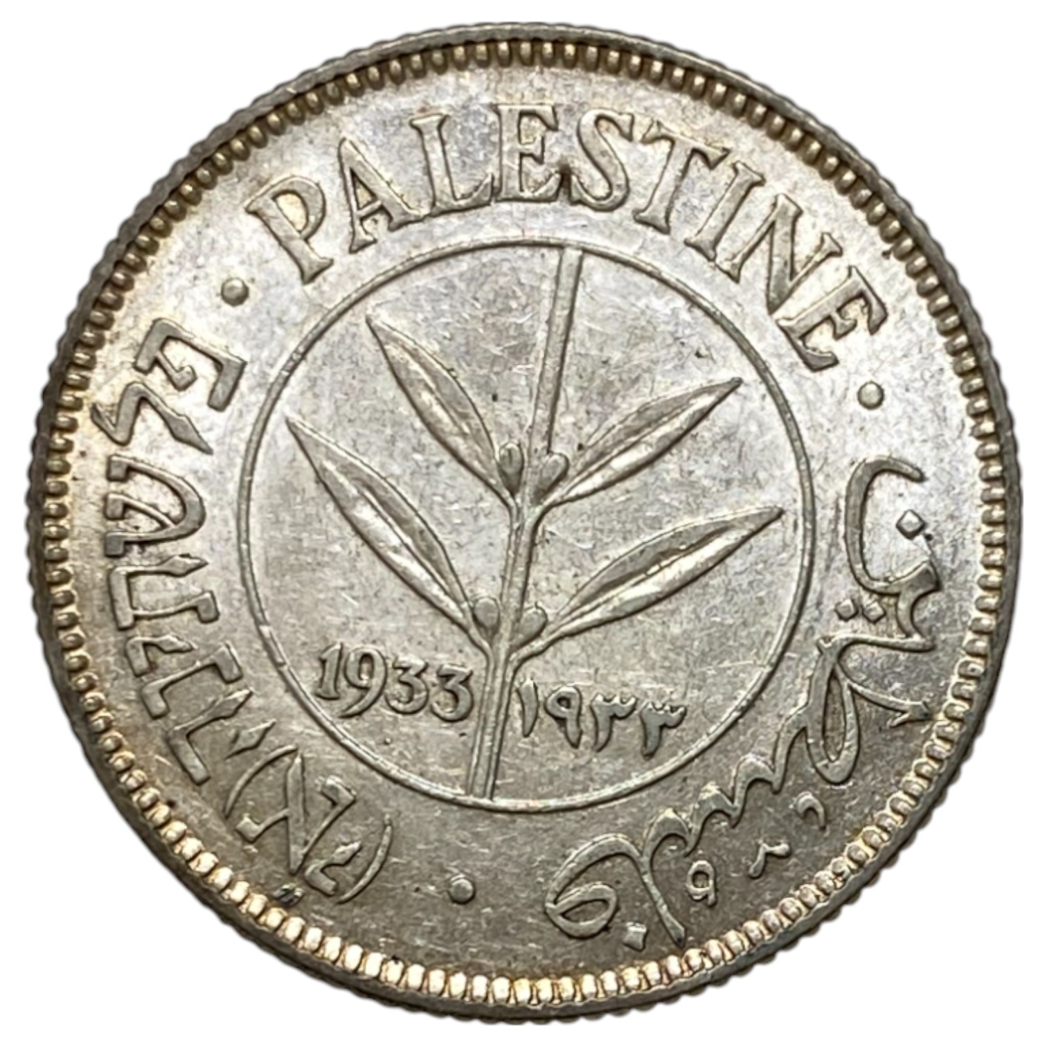 Palestine – 50 Mils 1933 – AU - 1 0