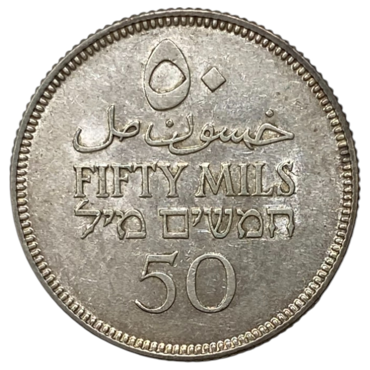 Palestine – 50 Mils 1933 – AU - 1 1