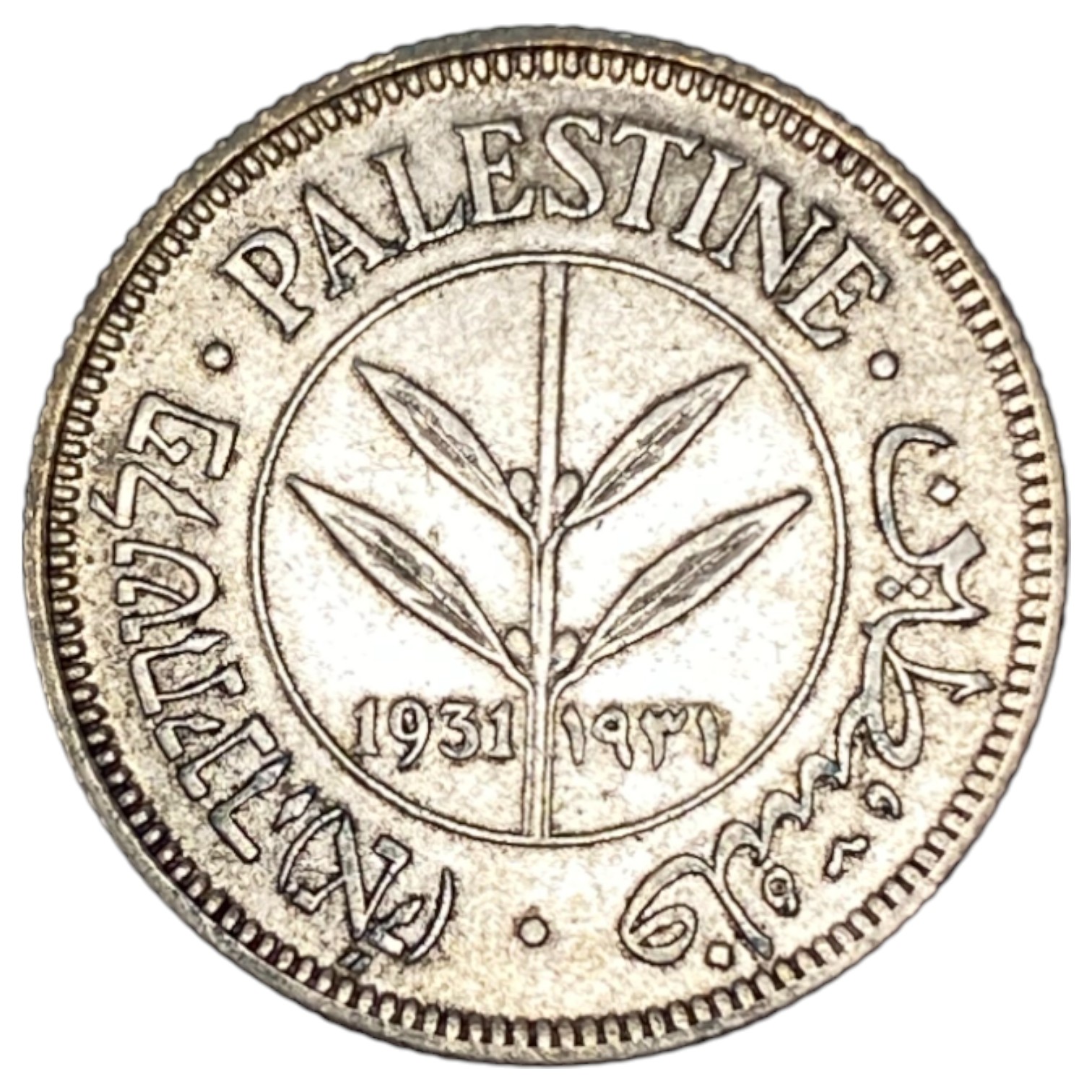 Palestine - 50 Mils 1931 - XF - 1 0