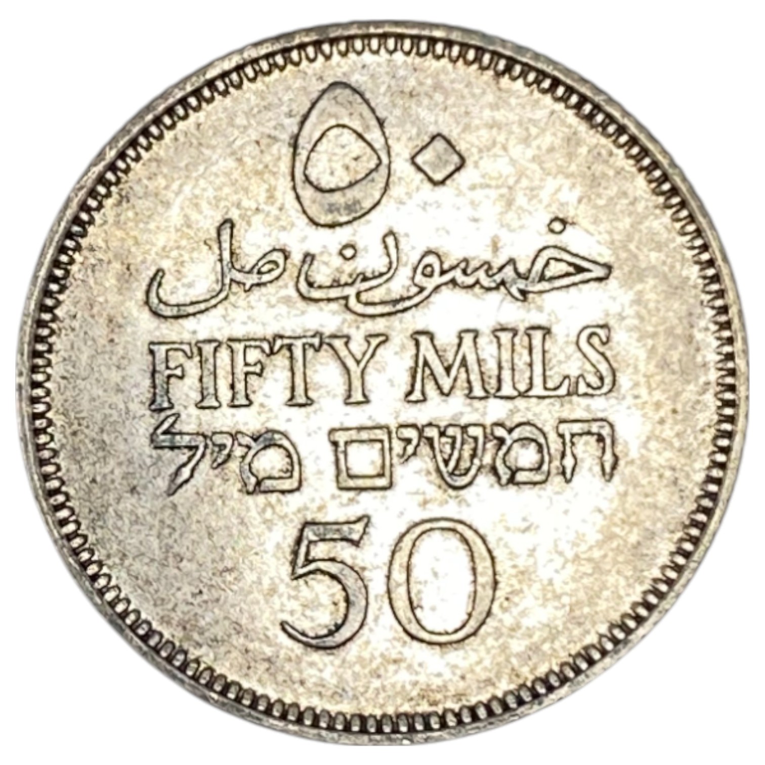Palestine - 50 Mils 1931 - XF - 1 1
