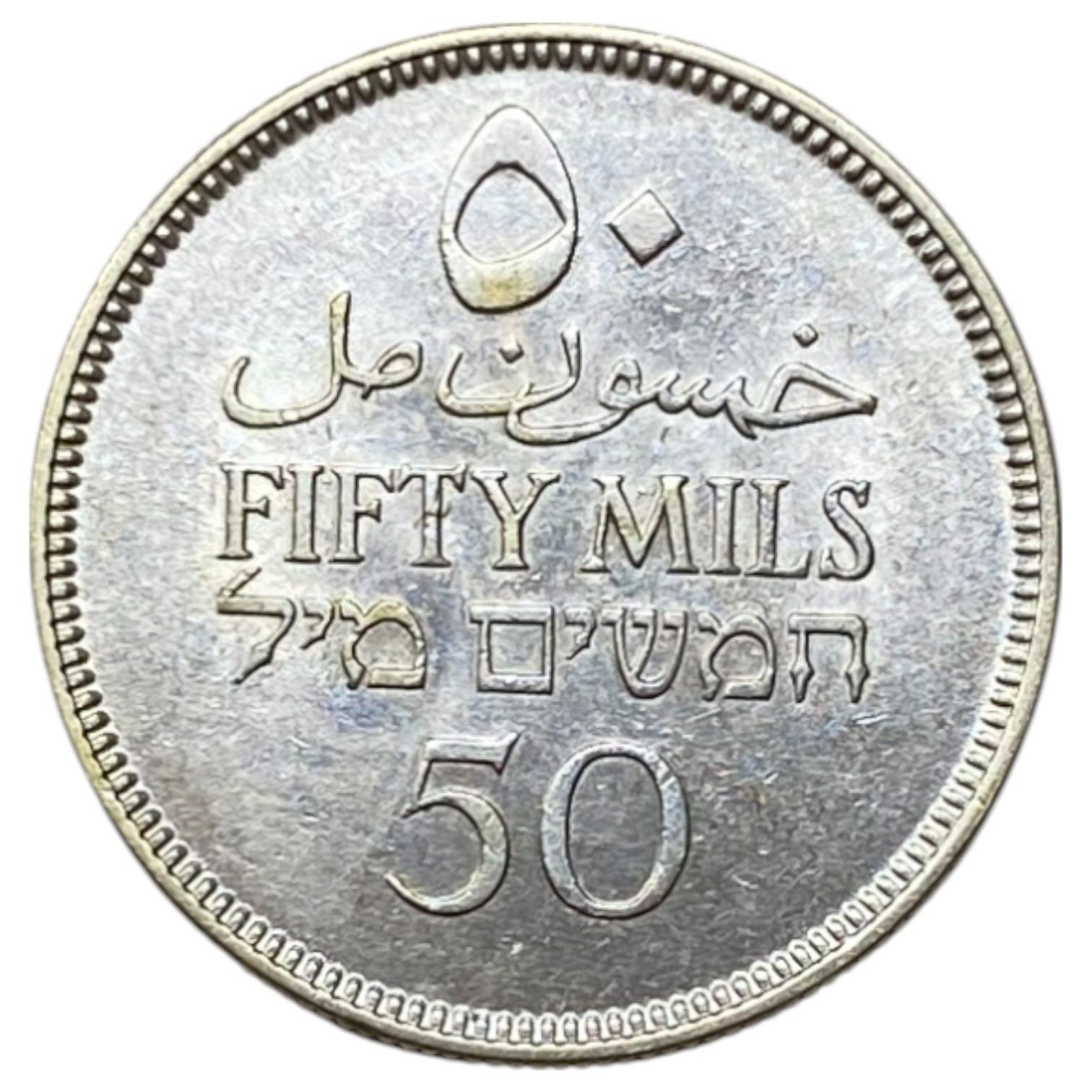 Palestine - 50 Mils 1934 - AU - 1 1