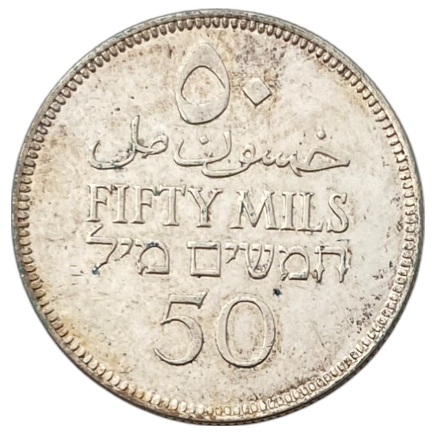 Palestine - 50 Mils 1934 - XF - 1 1