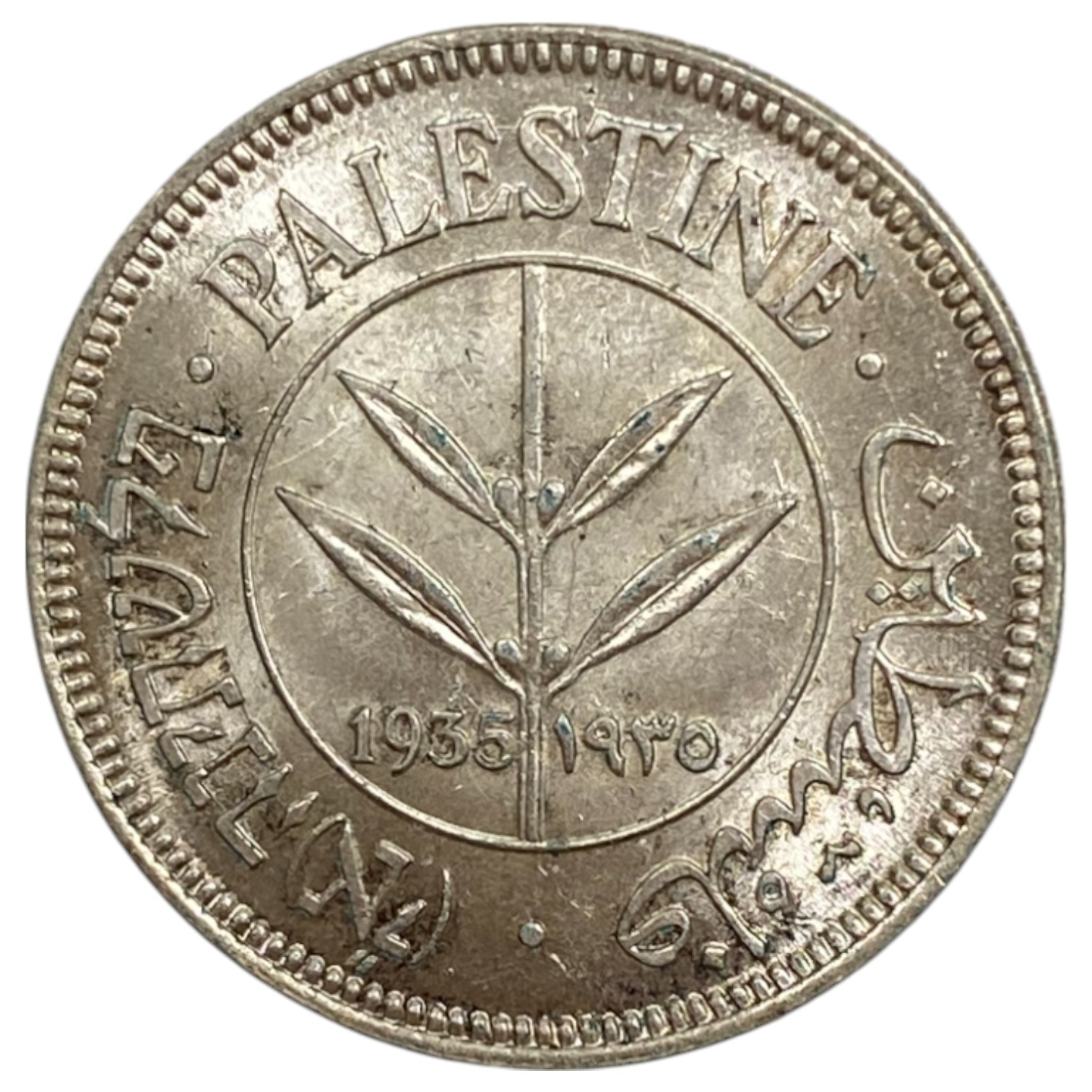 Palestine – 50 Mils 1935 – UNC - 1 0