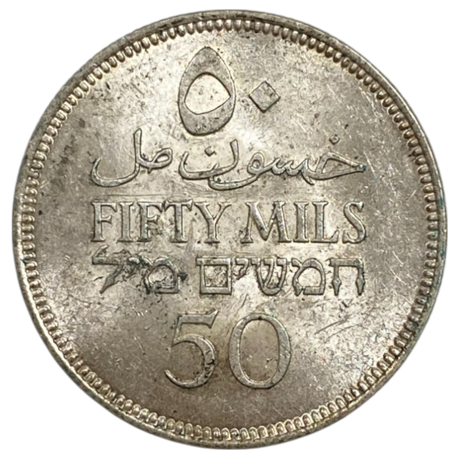 Palestine – 50 Mils 1935 – UNC - 1 1