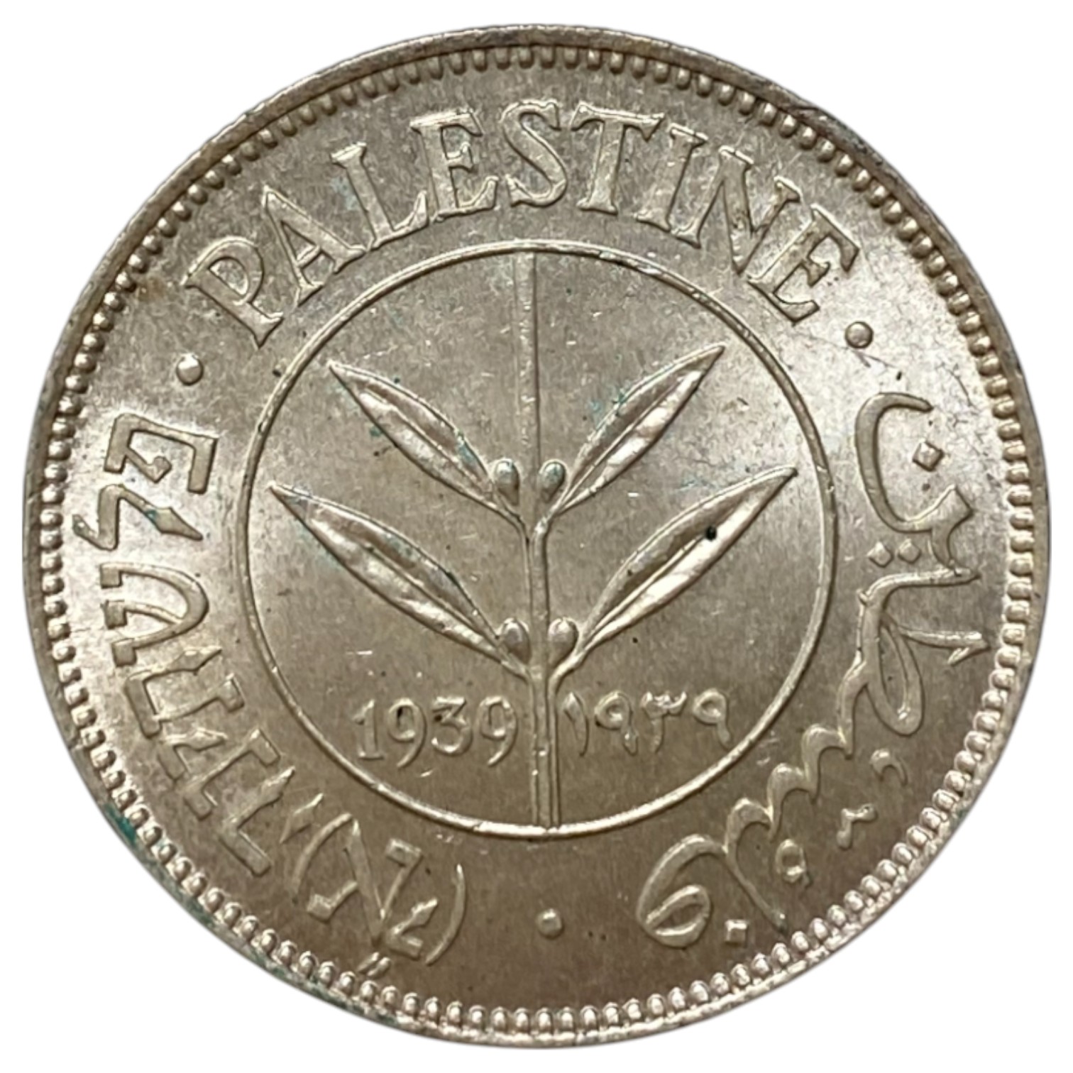Palestine – 50 Mils 1939 – UNC - 1 0