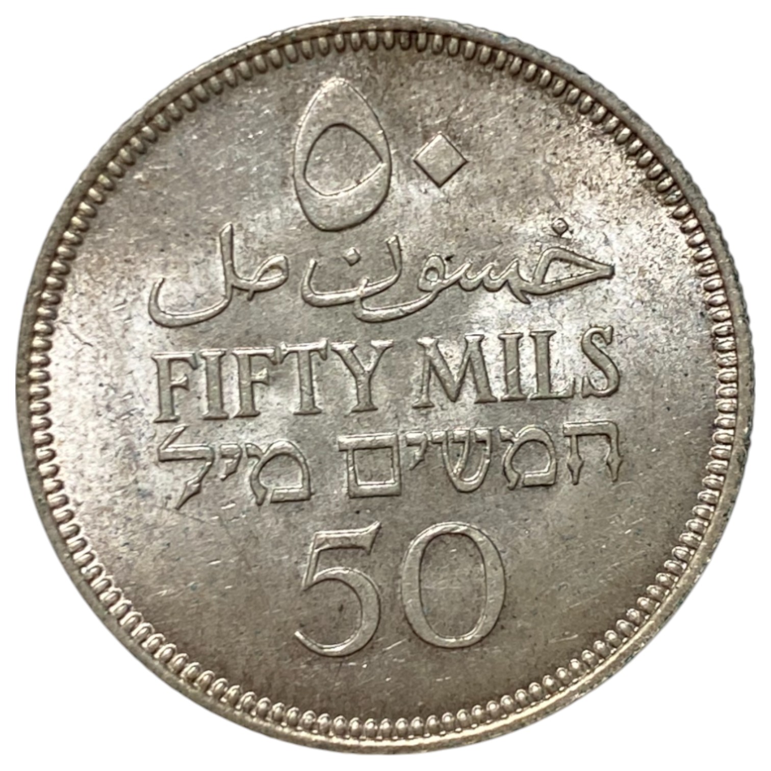 Palestine – 50 Mils 1940 – UNC - 1 1