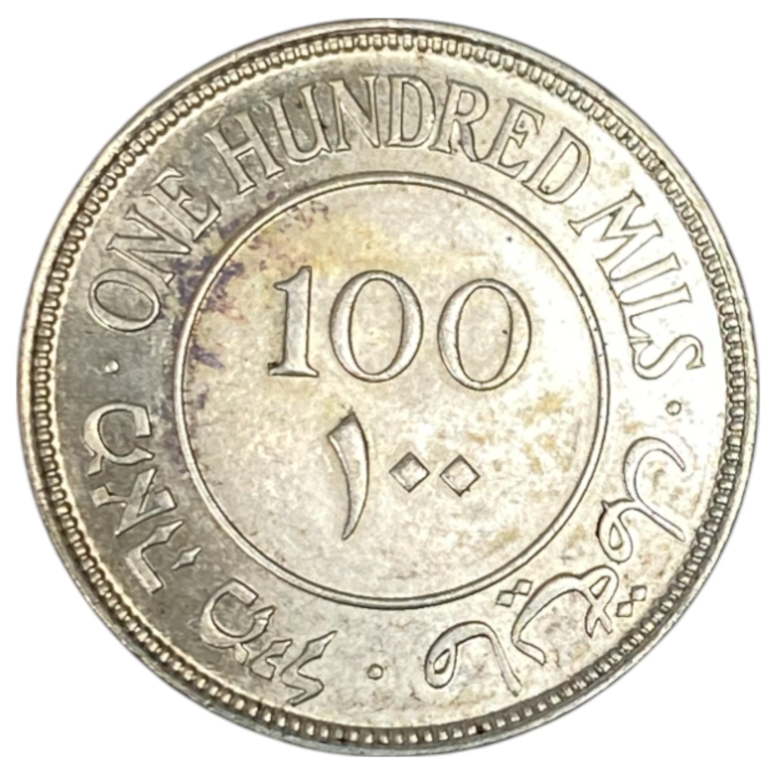 Palestine - 100 mil 1927 - AU-UNC - 1 1