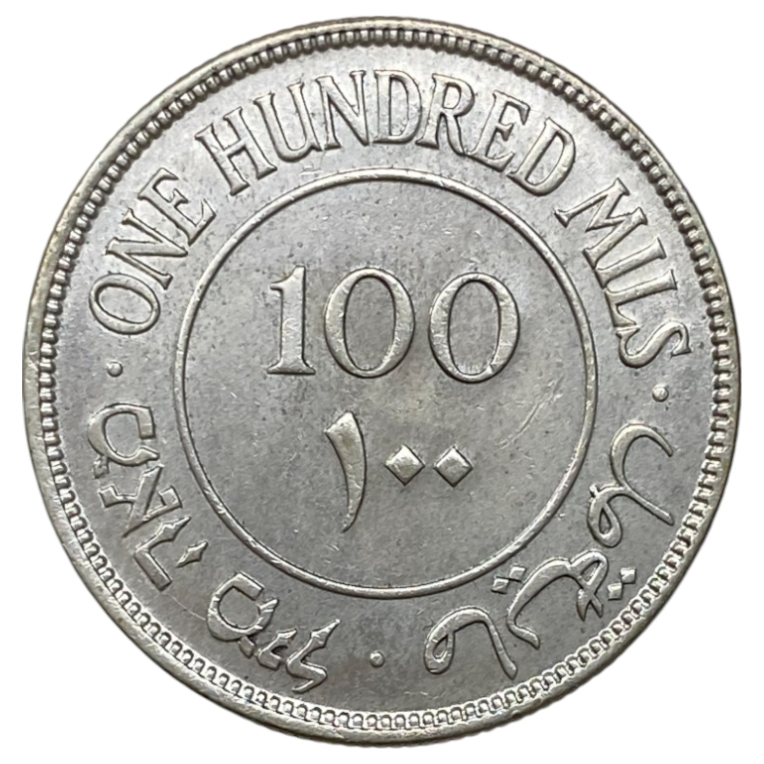 Palestine – 100 Mils 1934 – AU - 1 1