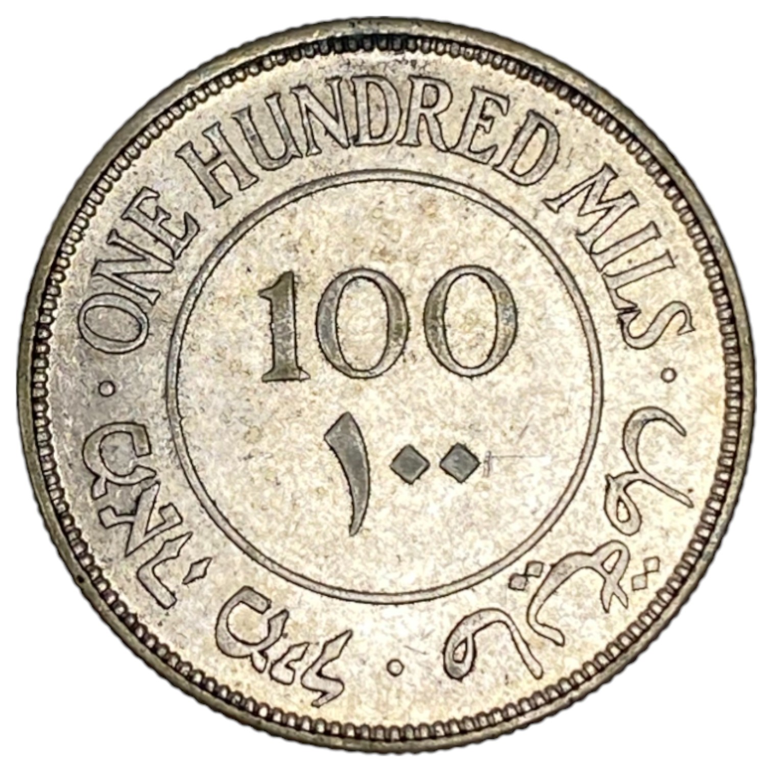 Palestine - 100 Mils 1933 - XF - 1 1