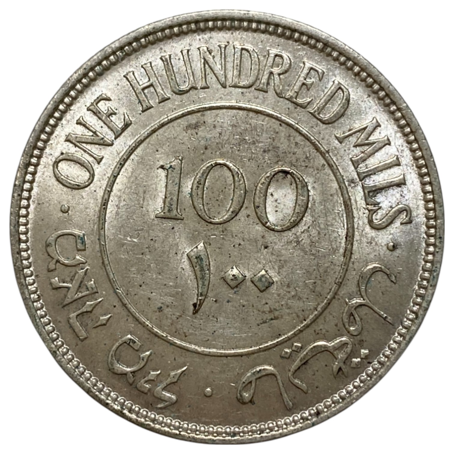 Palestine - 100 Mils 1940 - AU - 1 1