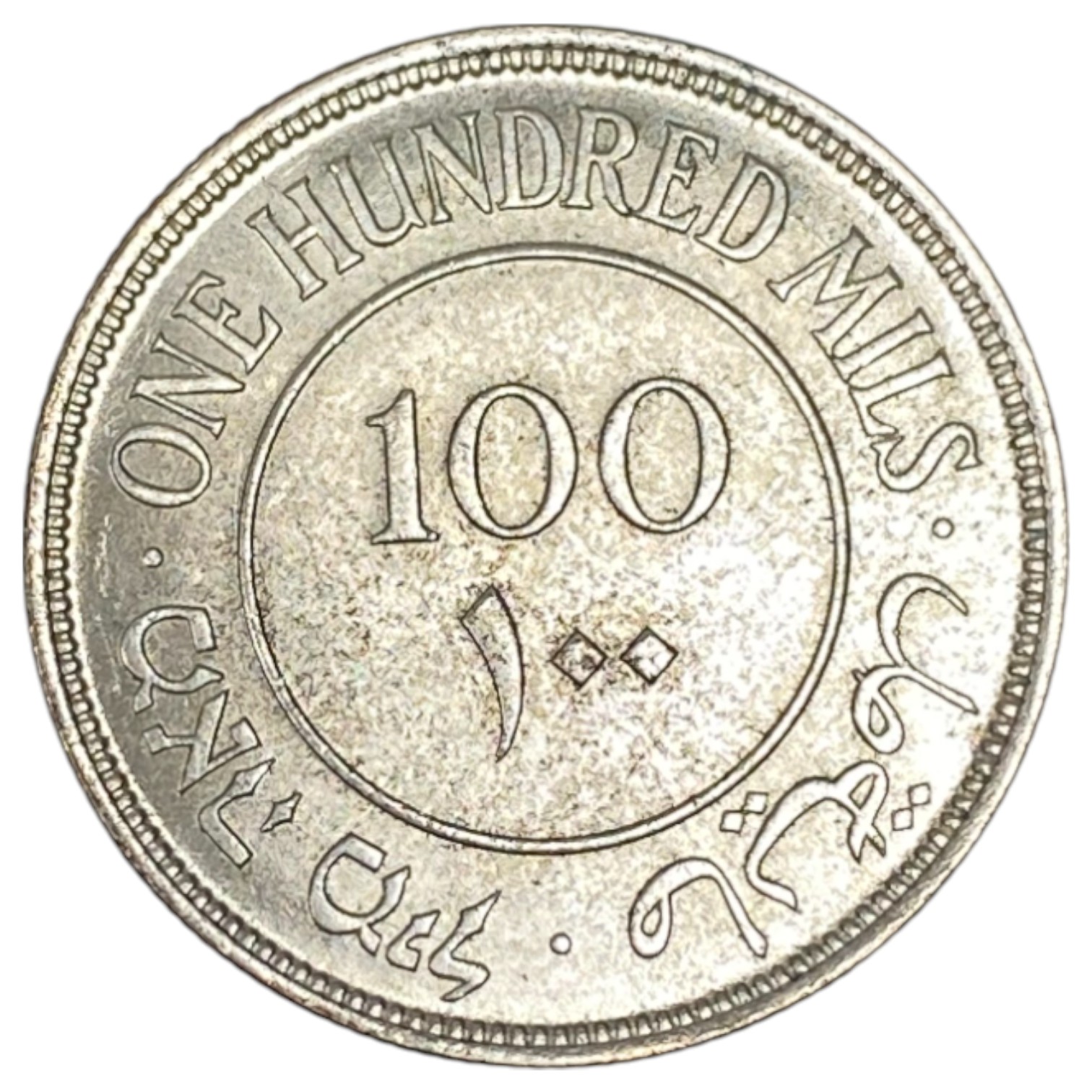 Palestine – 100 Mils 1935 – AU - 1 1