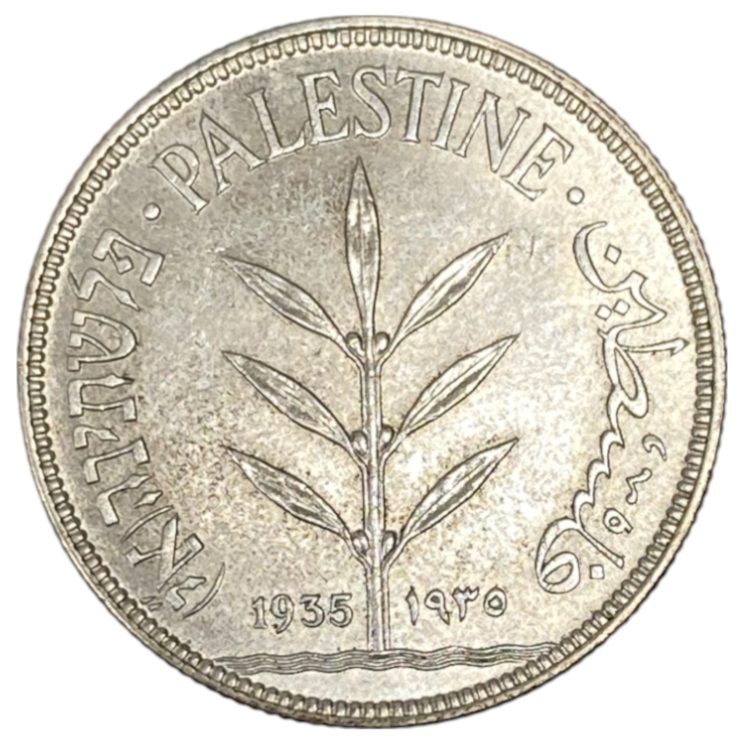 Palestine – 100 Mils 1935 – AU - 1 0