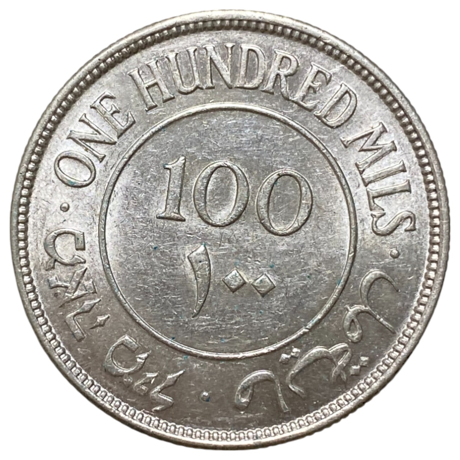 Palestine – 100 Mils 1939 - AU - 1 1