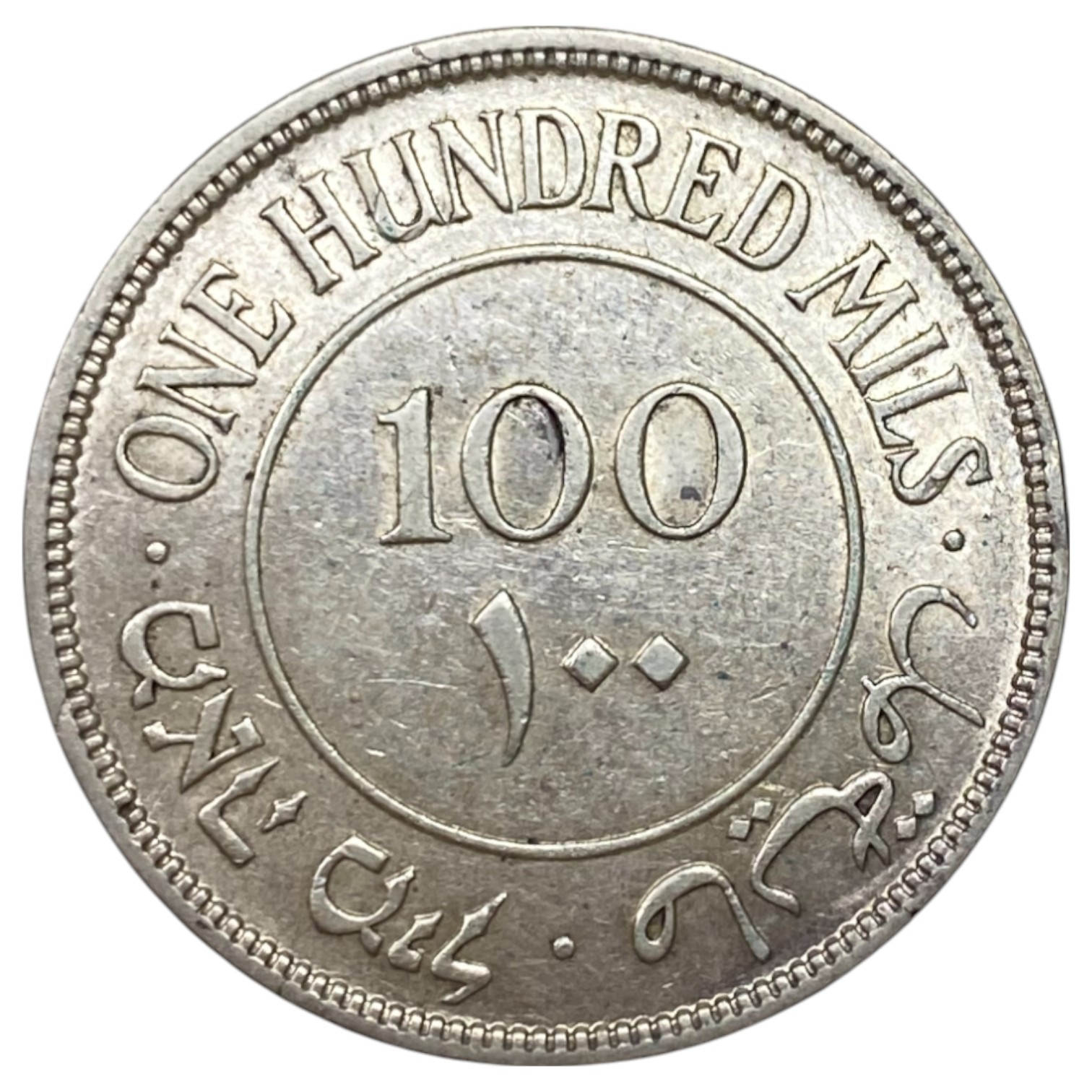 Palestine – 100 Mils 1942 – AU - 1 1