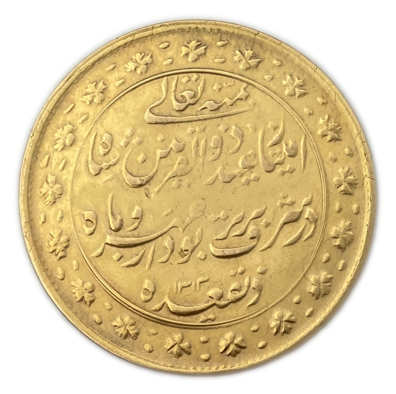Iran - 10 Toman 1895-6 (AH 1313) - XF - Naser al-Din Shah Qajar - Gold 900, 27.77g, 37mm - 1 1