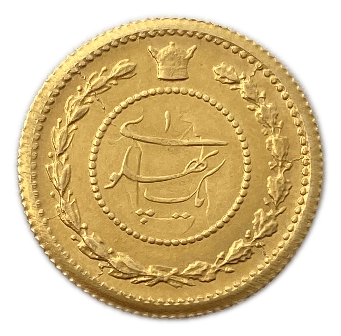 Iran - 1 Pahlavī 1927 - AU-UNC - Reza Shah Pahlavi - Gold 900, 1.86g, 18.3mm - 1 1
