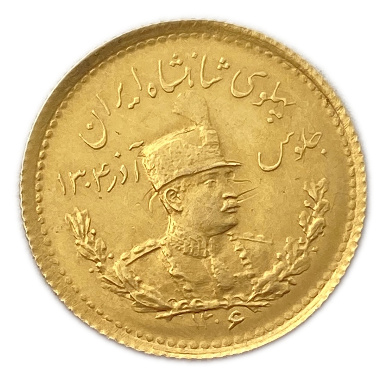 Iran - 1 Pahlavī 1927 - AU-UNC - Reza Shah Pahlavi - Gold 900, 1.86g, 18.3mm - 1 0