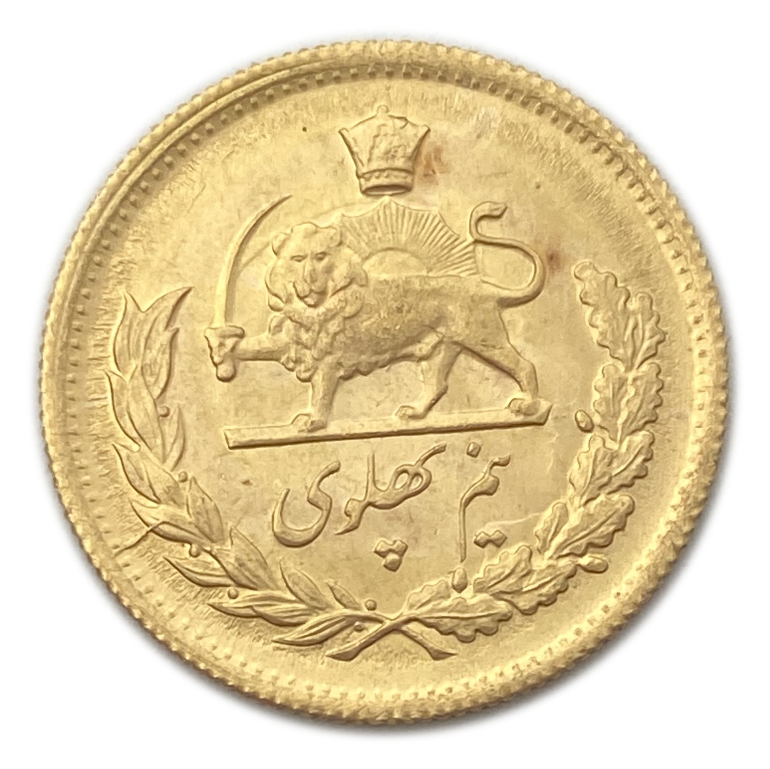 Iran - 1/2 Pahlavi 1971 (1350) - UNC - Mohammad Reza Pahlavi - Gold 900, 4.065g, 20mm
Only 10% fees + VAT ... - 1 1
