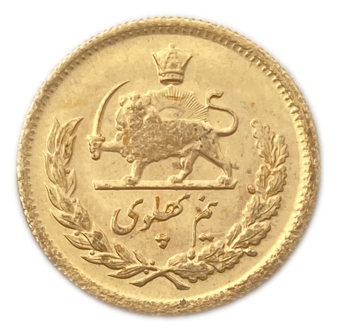 Iran - 1/2 Pahlavi 1970 (1949) - UNC - Mohammad Reza Pahlavi - Gold 900, 4.065g, 20mm - 1 1