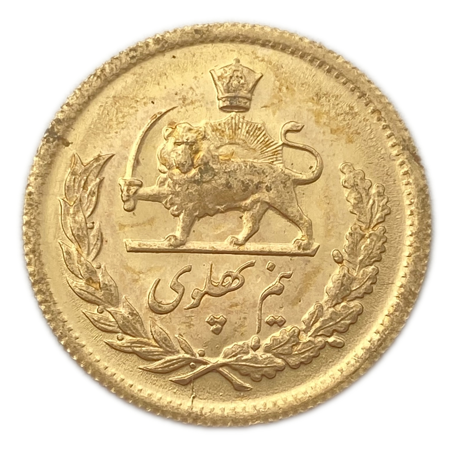 Iran - 1/2 Pahlavi 1971 (1350) - UNC - Mohammad Reza Pahlavi - Gold 900, 4.065g, 20mm
Only 10% fees + VAT ... - 1 1