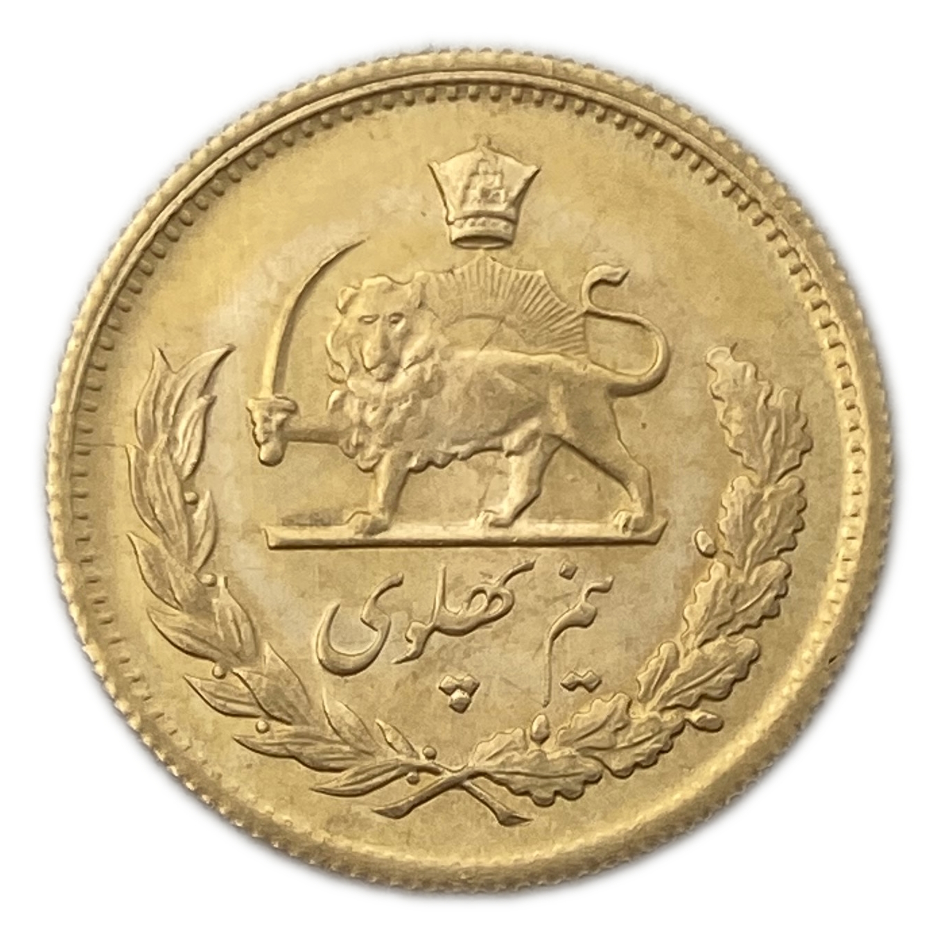 Iran - 1/2 Pahlavi 1978 (2537) - UNC - Mohammad Reza Pahlavi - Gold 900, 4.065g, 20mm
Only ... - 1 1