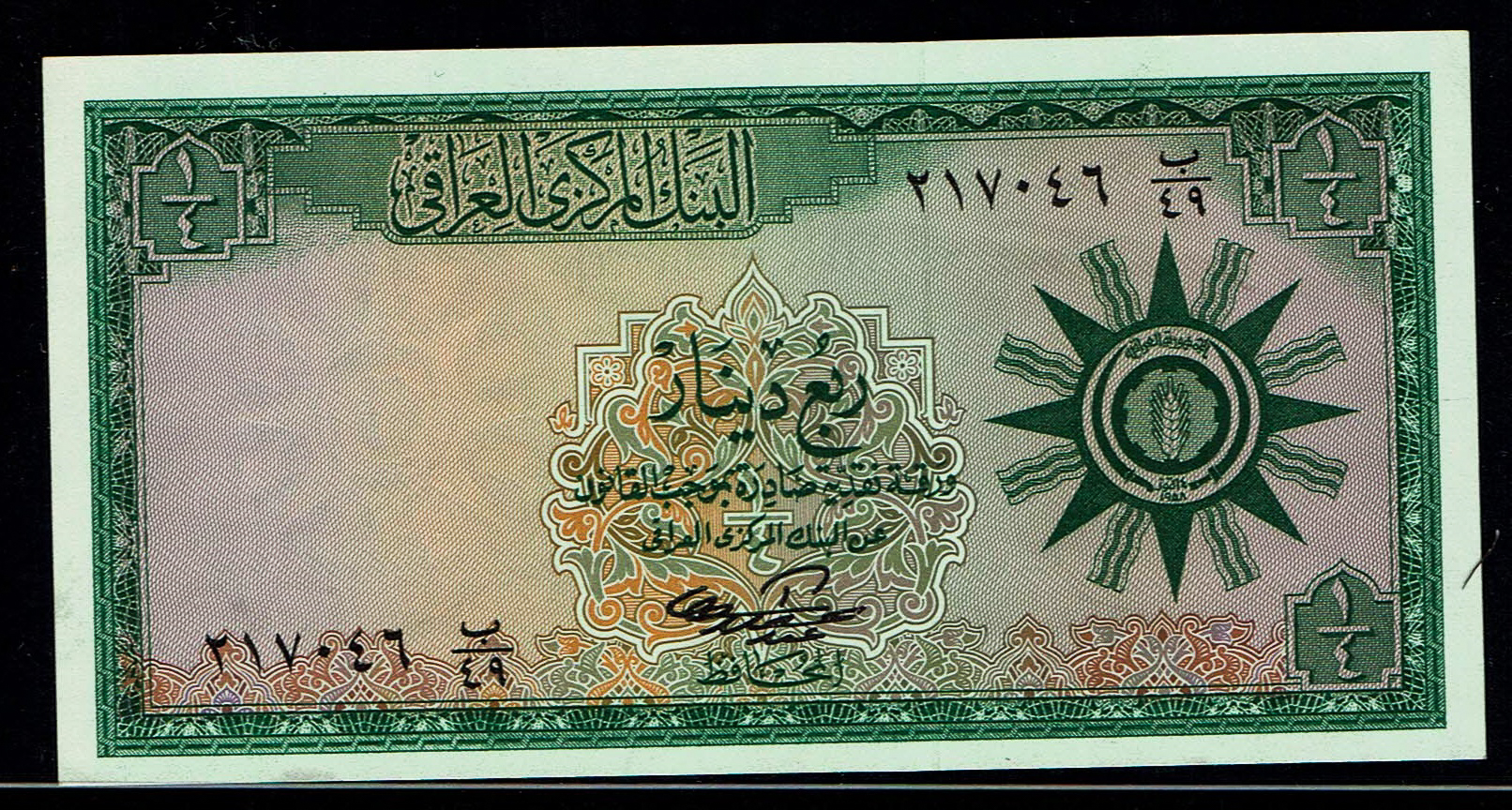 Iraq – 1/4 Dinar 1959 – AU-UNC - 1 0