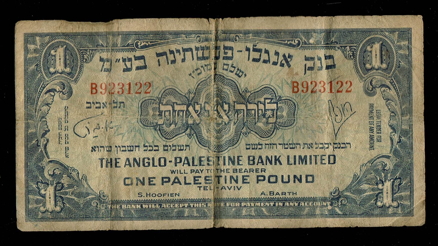 Israel - 1 Pound 1948 - F-VF - Prefix B - 1 0